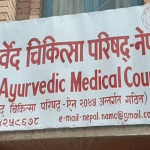 दर्ता नभएका औषधि बिक्री रोक्न आयुर्वेद चिकित्सा परिषद्को अनुरोध दर्ता नभएका औषधि बिक्री रोक्न आयुर्वेद चिकित्सा परिषद्को अनुरोध