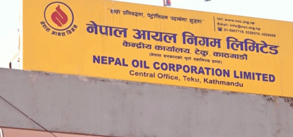 वैकल्पिक मार्गबाट काठमाडौंमा पेट्रोलियम पदार्थ र एलपी ग्यास ल्याइयो : आयल निगम