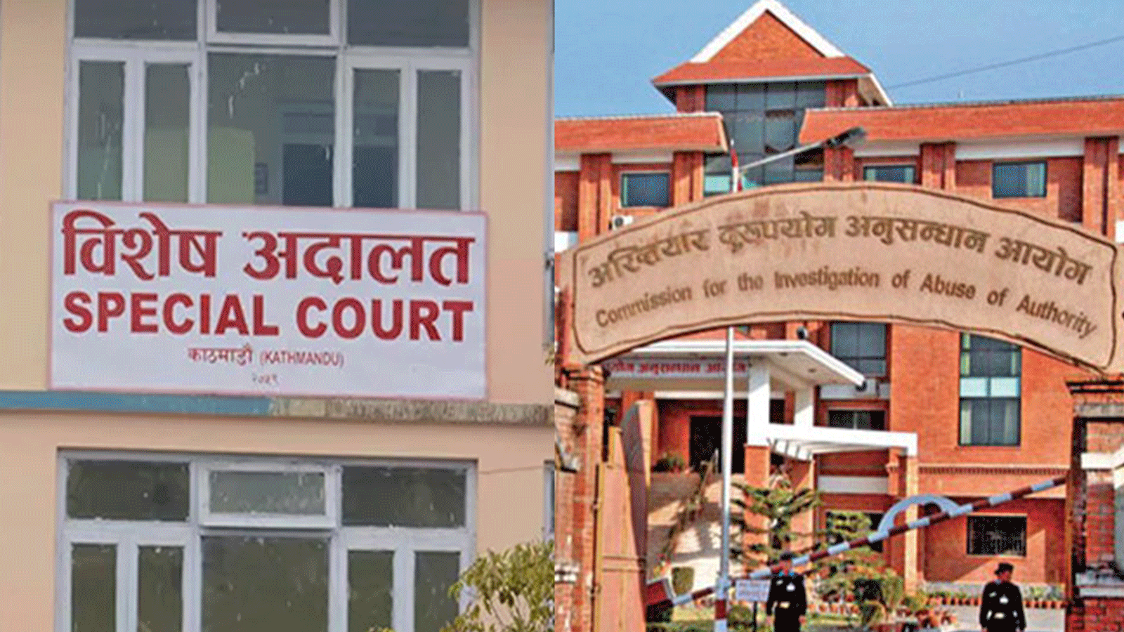 रौतहटमा राधाकृष्ण मन्दिरको भवन निर्माणमा ६ लाख ८० हजार ५९२ रुपैयाँ अनियमितता गरेको आरोपमा पाँच जनाविरुद्ध मुद्दा दायर