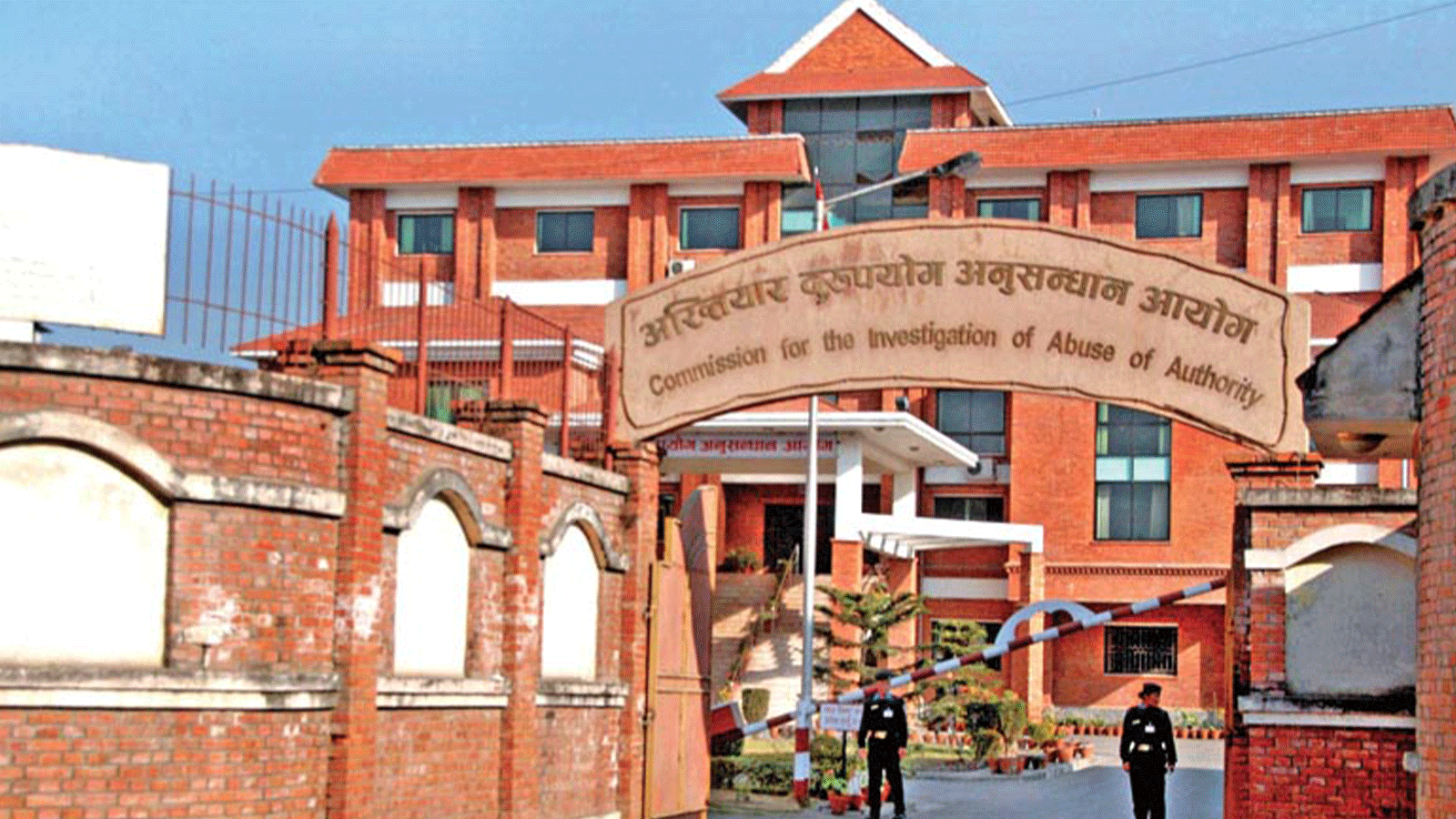 ५० हजार घुस माग्ने नापीका तत्कालीन दुई कर्मचारीविरुद्ध भ्रष्टाचार मुद्दा दायर