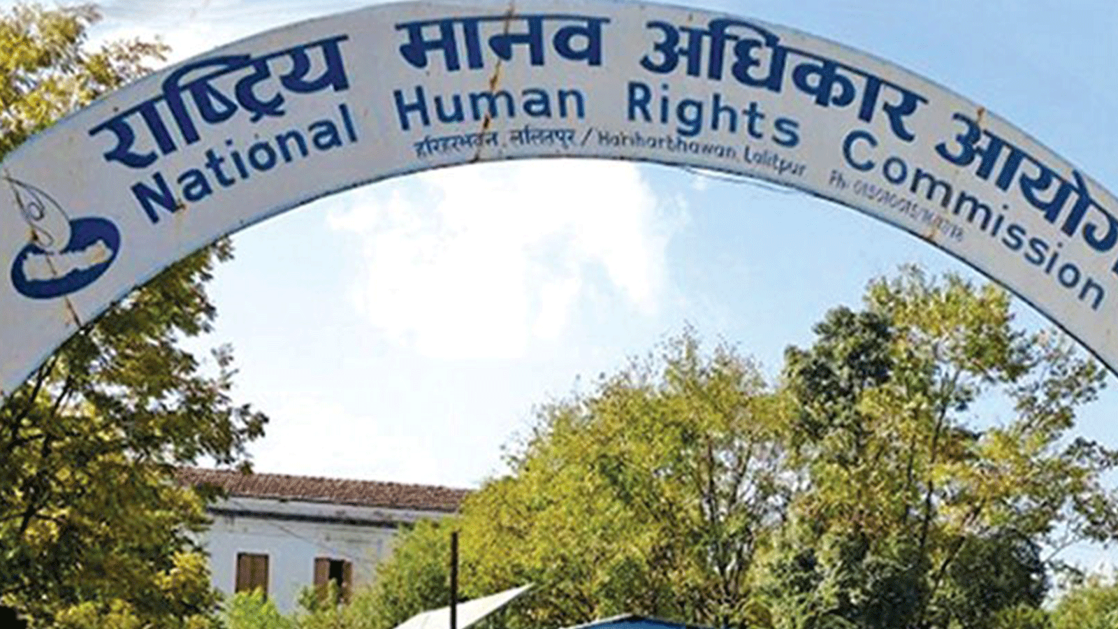 बाढीबाट प्रभावित भएकाहरूको आधारभूत मानव अधिकार संरक्षण गर्न सरकारलाई राष्ट्रिय मानव अधिकार आयोगको आग्रह
