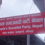 जनता समाजवादी पार्टी नेपालको कार्यकारिणी समितिको बैठक बस्दै