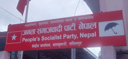 जनता समाजवादी पार्टी नेपालको कार्यकारिणी समितिको बैठक बस्दै