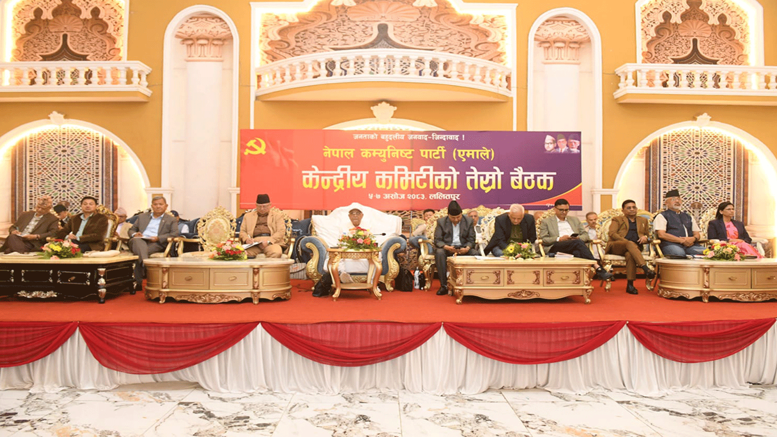 नेकपा एमाले बैठकको तेस्रो दिनः केन्द्रीय सदस्यहरूले धारणा राख्ने क्रम जारी