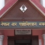 नेपाल कानुन आयोग विधेयकप्रति नेपाल बार एसोसिएसनको आपत्ति नेपाल कानुन आयोग विधेयकप्रति नेपाल बार एसोसिएसनको आपत्ति