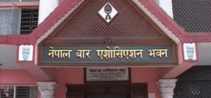 नेपाल कानुन आयोग विधेयकप्रति नेपाल बार एसोसिएसनको आपत्ति नेपाल कानुन आयोग विधेयकप्रति नेपाल बार एसोसिएसनको आपत्ति
