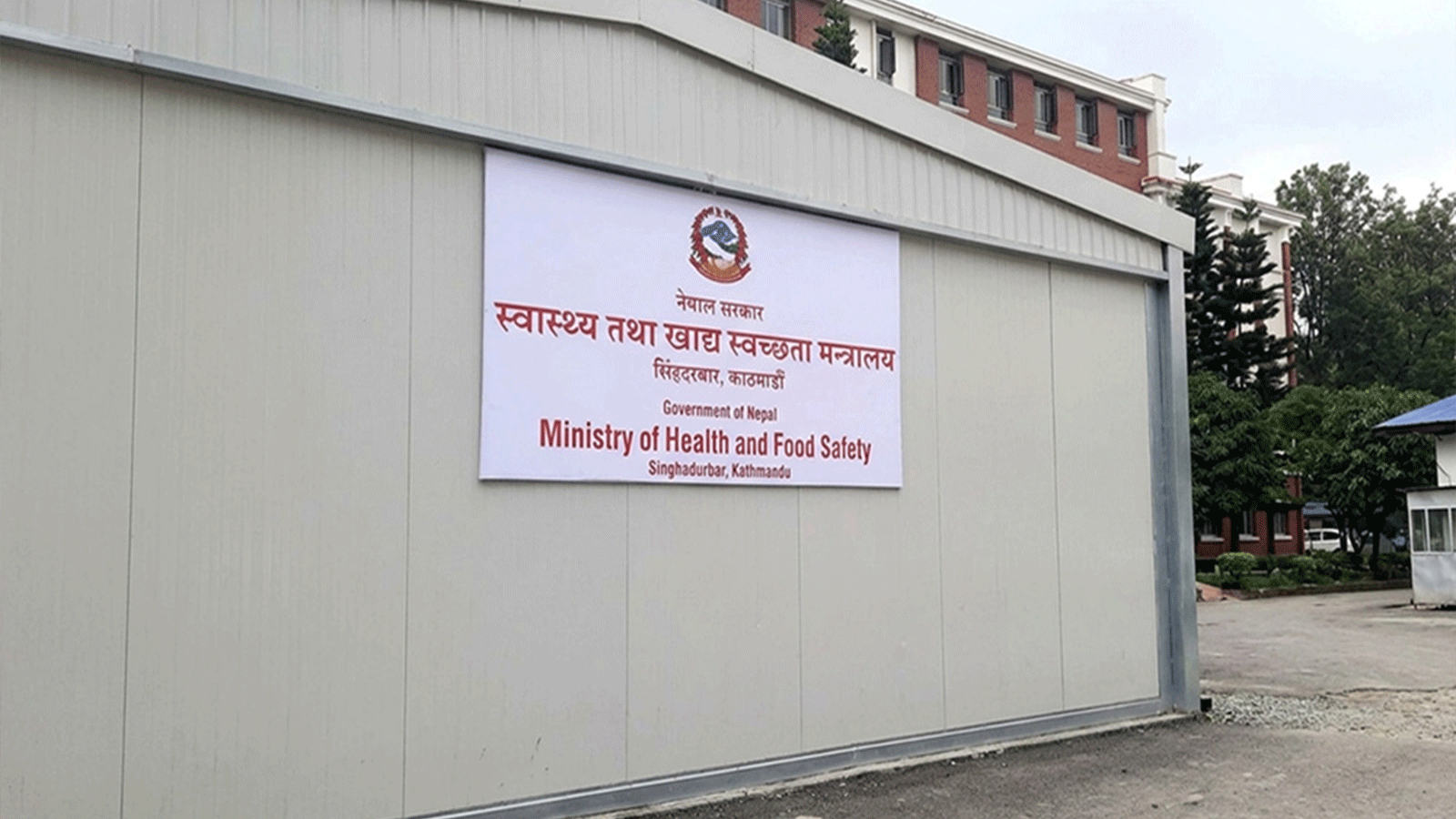 सडकमा बच्चा जन्माएको घटनाको छानबिन गर्न मन्त्रालय र काउन्सिलको टोली राजविराज जाँदै