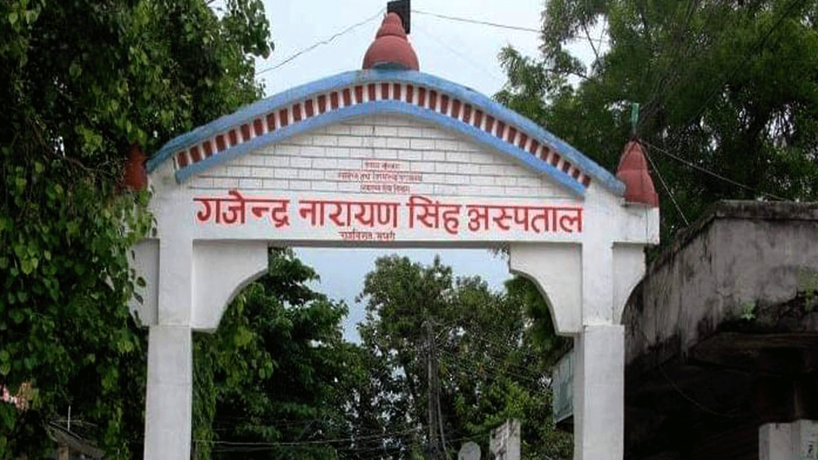 गजेन्द्रनारायण सिंह अस्पतालले भन्यो : आमा र बच्चाको स्वास्थ्य सामान्य, दोषीलाई कारबाही हुन्छ