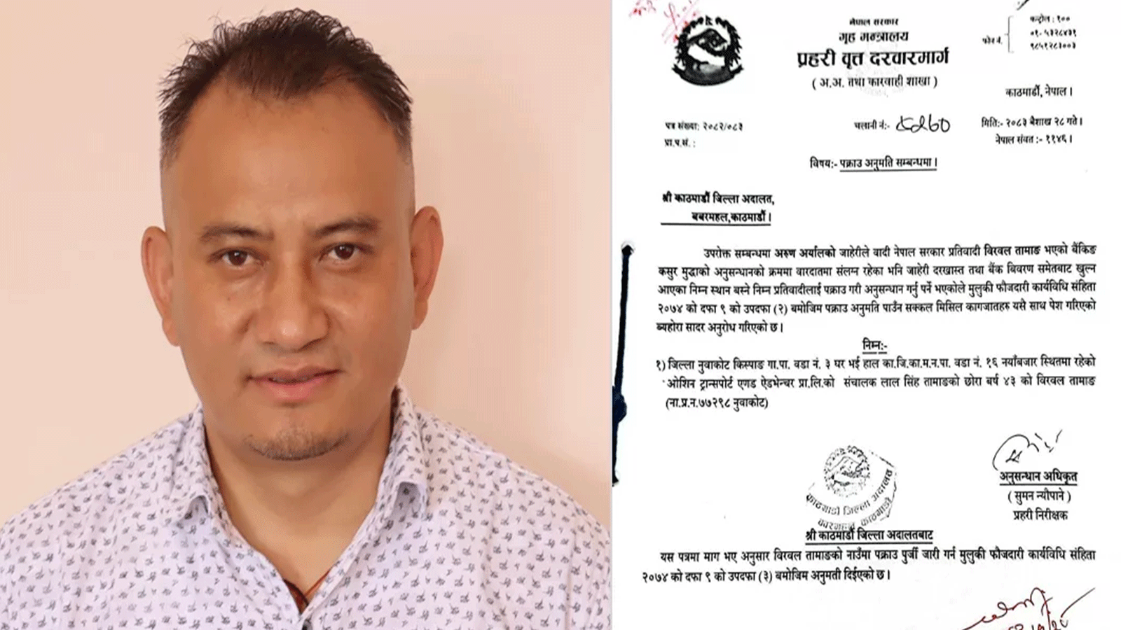 धरौटी रकम नबुझाएपछि किस्पाङ गाउँपालिका अध्यक्ष  वीरबल तामाङ सुन्धारा कारागार चलान