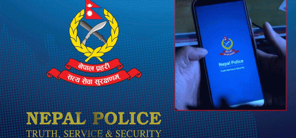नेपाल प्रहरीमा सहायक निरीक्षक तथा कार्यालय सहयोगी पदमा दरखास्त आव्हान