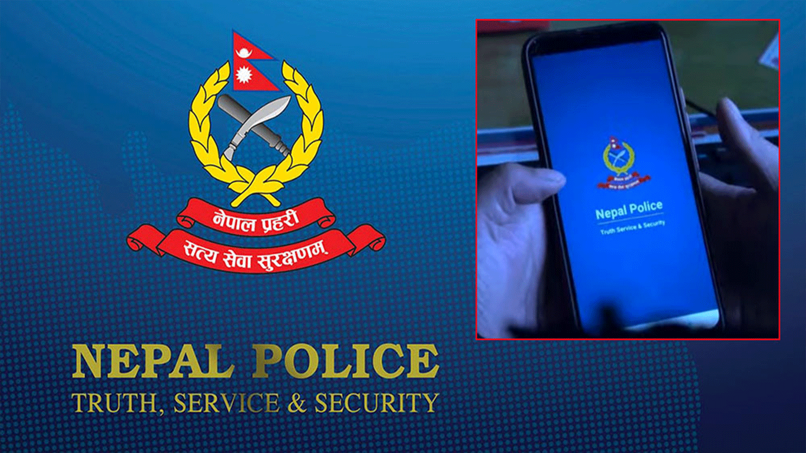 नेपाल प्रहरीमा सहायक निरीक्षक तथा कार्यालय सहयोगी पदमा दरखास्त आव्हान