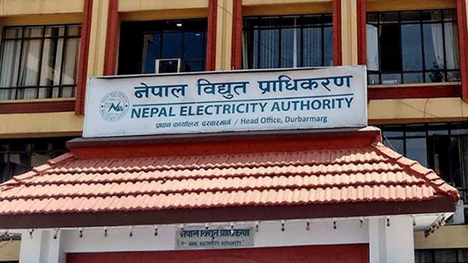 करेन्ट लागेर घाइते कर्मचारीलाई विद्युत् प्राधिकरणले करिब २० लाख क्षतिपूर्ति दिने