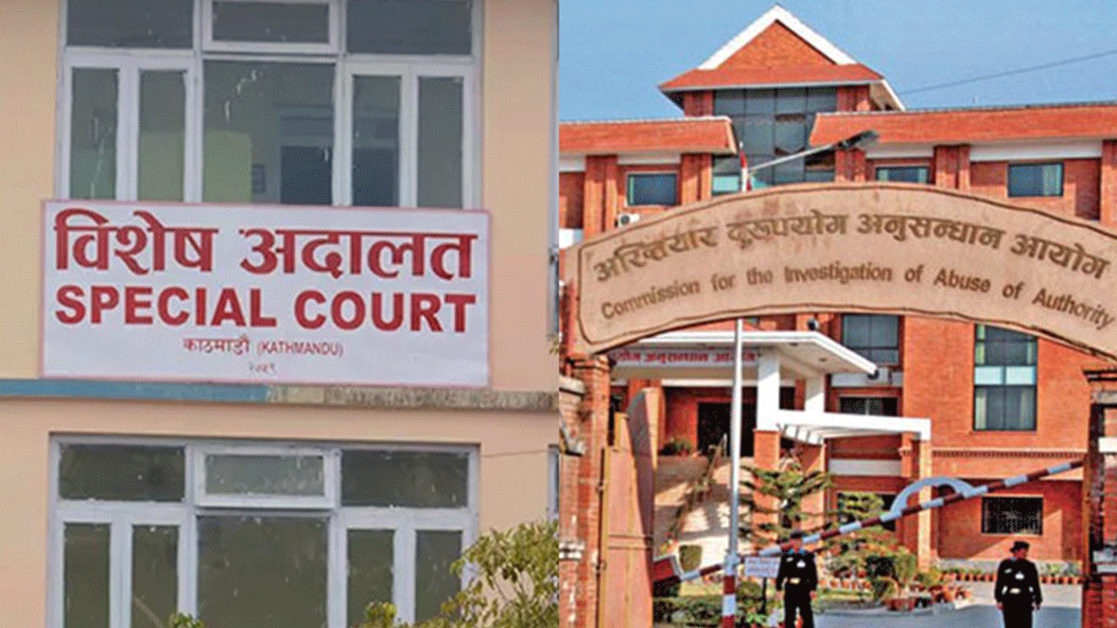कामै नगरी साढे २६ लाख रुपैयाँ अनियमितता गरेको आरोपमा तत्कालीन प्रमुख प्रशासकीय अधिकृतसहित नौ जनामाथि आरोपपत्र दायर