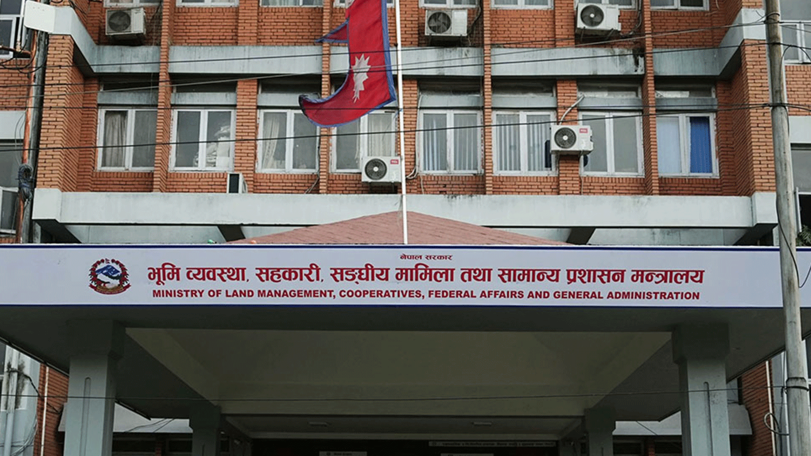 बाढीपीडितको पुनःस्थापनाको लागि जग्गा पहिचान गर्न समिति गठन बाढीपीडितको पुनःस्थापनाको लागि जग्गा पहिचान गर्न समिति गठन